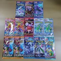 ポケモンカードゲーム 拡張パック 13パックセット - メルカリ