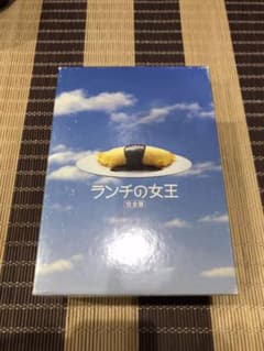 ランチの女王　DVD BOXのサムネイル