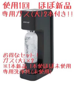 ドリンクメイト　マグナムスマート　炭酸水メーカーのサムネイル