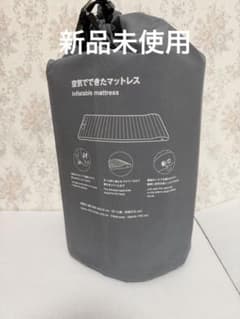 無印良品 空気でできたマットレス 新品 未使用 - メルカリ
