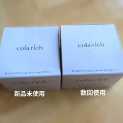 コラリッチ スーパーモイスチャー オールインワンジェル 55g 2個セット