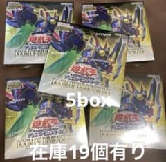 遊戯王 ドゥームオブディメンションズ9BOX 未開封 新品未開封 遊戯王 ドゥームオブディメンションズ DOOM OF DIMENSIONS