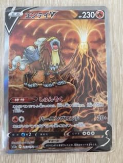 Thumbnail of ポケモンカード　エンテイ