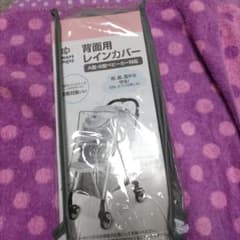 ベビーカー用レインカバーのサムネイル