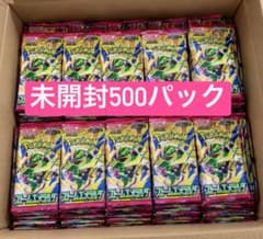 ポケモンカードゲーム ストームエメラルダ 未開封500パックセットのサムネイル