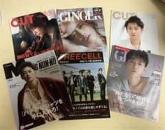 佐藤健　雑誌　　6冊まとめて♪のサムネイル