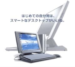 実働SONY VAIO PCV-L700BP デスクトップ PC 付属品多数 値下げ！実働SONY VAIO PCV-L700BPデスクトップPC付属品多数 - メルカリ