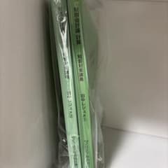 財務会計論 計算 短答対策講義 田中レジュメ 2027年合格目標のサムネイル