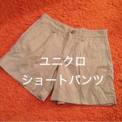 ユニクロショートパンツ送料こみ580→450円値下げ❗️のサムネイル
