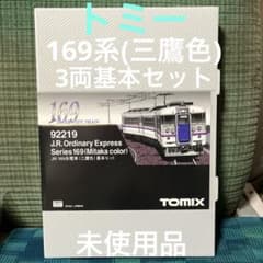 トミー 169系電車(三鷹色)基本セット 未使用品 トミー 169系電車(三鷹色)基本セット 未使用品 - メルカリ