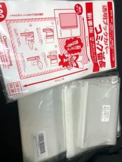 透明ブックカバーのサムネイル
