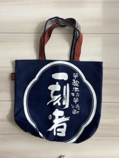 前掛け　リメイク　バック　トートバッグのサムネイル