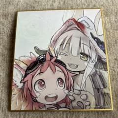 メイドインアビス　映画特典　ナナチ　ミーティ　 入場者特典のサムネイル