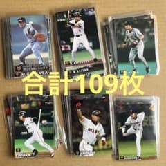 【読売ジャイアンツ】カルビープロ野球カード まとめ売り　100枚以上　長嶋茂雄のサムネイル