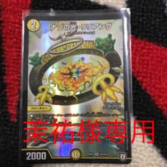 茉祐様専用のサムネイル