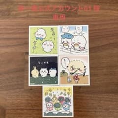 ちいかわシールコレクションのサムネイル