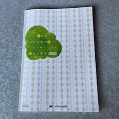 2024年度 科目別実力テスト 解剖生理学 解答・解説