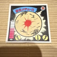 ガムラツイスト　邪光メデュース