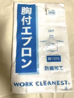 胸付エプロン　綿100%のサムネイル