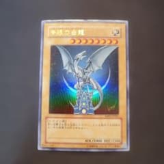 遊戯王 青眼の白龍 YAP1ウルトラレア 管理番号:YM00000 - メルカリ
