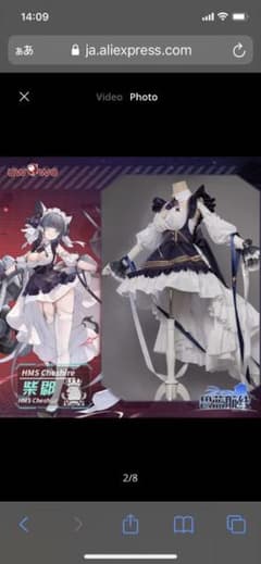 アズールレーン　チェシャー　Lサイズのサムネイル