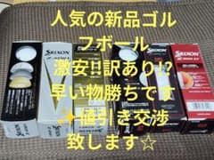 Srixon Z-STAR 激安!!訳あり新品ゴルフボール18個のサムネイル