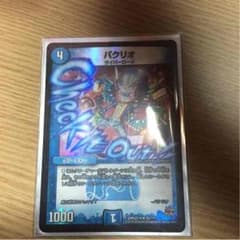パクリオのサムネイル
