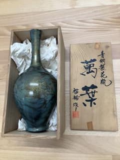 未使用】青銅製花瓶 萬葉 啓祐作 高さ24cm 共箱 金工 華道具 骨董古