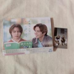 恋愛ルビの正しいふりかた DVD BOX - メルカリ