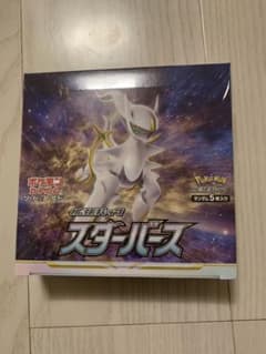 ポケモンカードゲーム スターバースのサムネイル