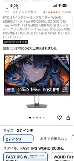 H27T22C-3 KTC 27インチゲーミングモニターWQHDのサムネイル