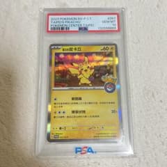 PSA10 台北ピカチュウ 中国語版 PSA10 台北ピカチュウ 中国語版 台北オープン記念 057/SV-P P11 PSA10