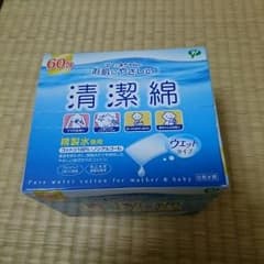 清潔綿 60包のサムネイル