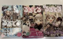 るるてる 1巻〜3巻 全巻セット こきちのサムネイル