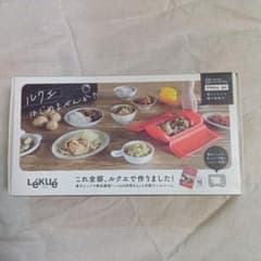 LÉKUÉ ルクエ電子レンジ調理器具 スチームケースのサムネイル