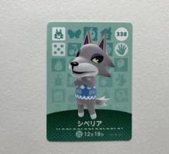 あつまれどうぶつの森 amiiboカード シベリア 338のサムネイル