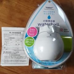 【新品未使用】東レ　小型浄水器waterballウォーターボールのサムネイル