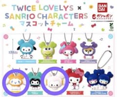 twice モモ　サナ　ジヒョ　アクスタチャーム　サンリオ　ガチャ　4点セット