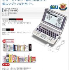 XD-SW6400 +南山堂医学大辞典のサムネイル
