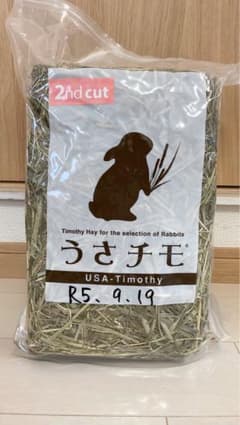 うさチモ２番刈りのサムネイル