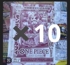 週刊少年ジャンプ 2026年 33号 プロモカード ワンピース 10セット
