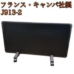 美品 フランスキャンパ 電気パネルヒーター ミディアン フランス・キャンパ社製 パネルヒーター 電気暖房機 フォトン J913-2