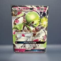 ポケモンカード サーナイトGX 092/150 RR - メルカリ