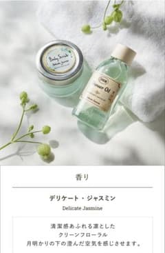 SABON シャワーオイル　ボディスクラブ　ミニキットのサムネイル