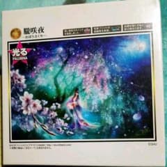 朧咲夜−おぼろさくや−　(未開封)のサムネイル