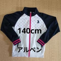 キッズ ジャージ 　ジャケット　上着　140cm　ディズニー　白　黒　ミッキー