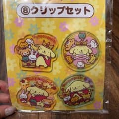 ポムポムプリン 30周年 クリップセットのサムネイル