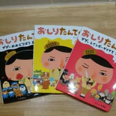 [てぃかこさま専用]おしりたんてい セットのサムネイル