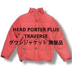 head porter plus traverse ロクヨンクロス ダウン 希少 - メルカリ