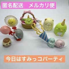 Re-Ment Today is Sumikko Party Sumikko Gurashi Party